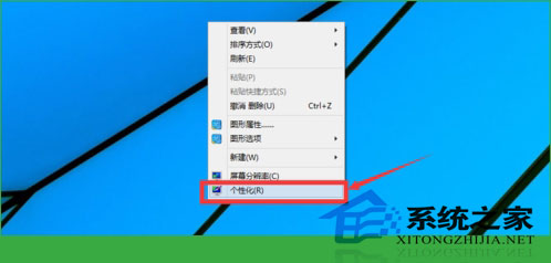 个性化你的桌面 看win10系统如何换主题 个性化你的桌面 看win10系统如何换主题