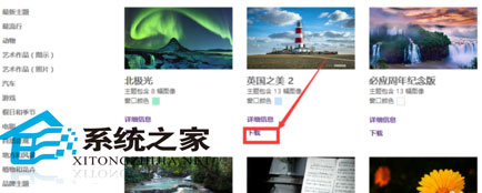 个性化你的桌面 看win10系统如何换主题 个性化你的桌面 看win10系统如何换主题