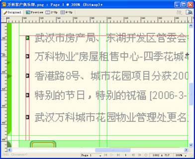 教你一招，非常奇妙！教你Fireworks使用切片工具