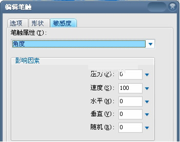 超酷炫,Fireworks制作水彩笔触特效教程