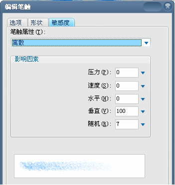 超酷炫,Fireworks制作水彩笔触特效教程