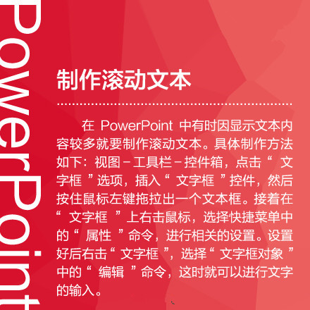帮你成为高手：做PPT的九个原则
