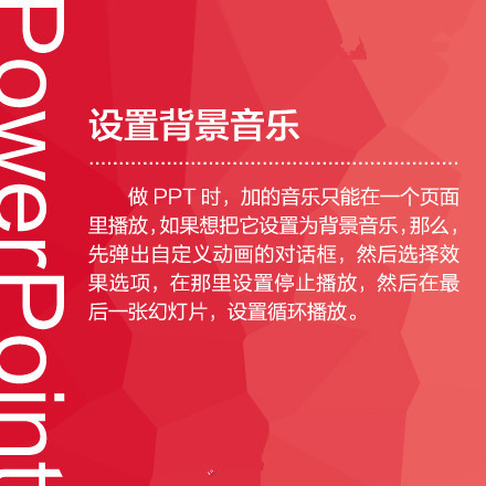 帮你成为高手：做PPT的九个原则