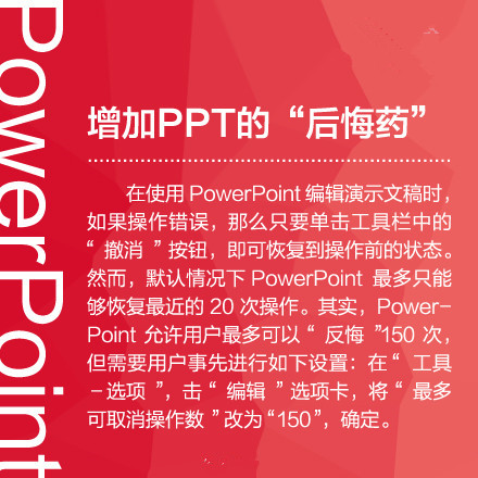 帮你成为高手：做PPT的九个原则