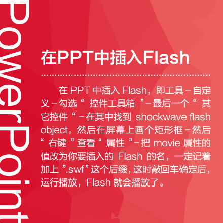 帮你成为高手：做PPT的九个原则