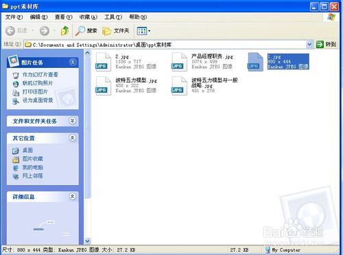 这个辅助很有效!PPT辅助工具如何使用好?