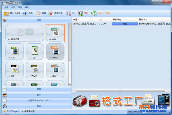 mp4转avi格式 怎么转换