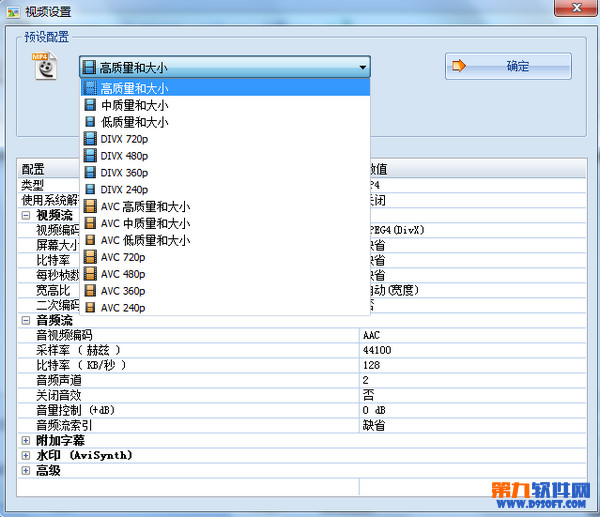 mp4转avi格式 怎么转换