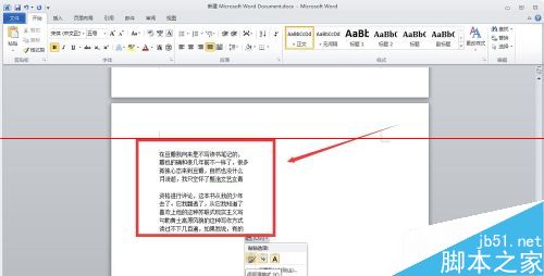 很实用!word怎么纵向复制粘贴文章某块文字?