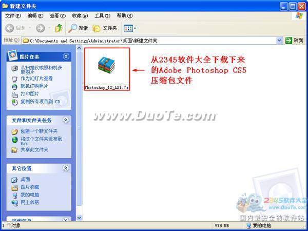 Adobe Photoshop CS5安装使用指南