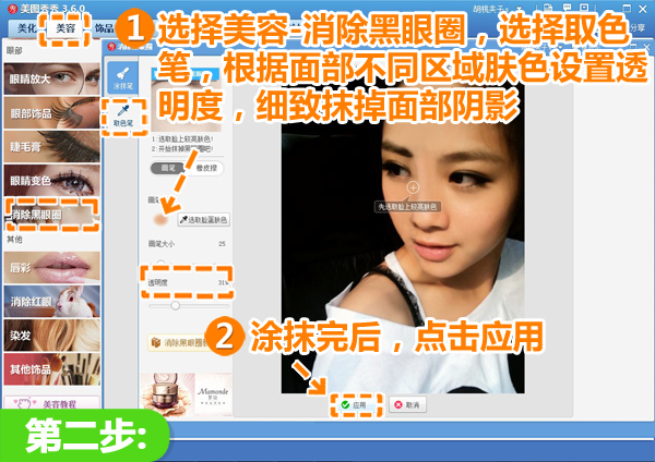 妙招！美图怎么去掉镜片反光