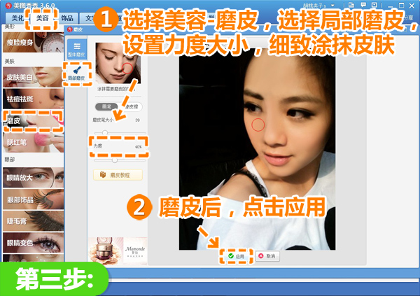 妙招！美图怎么去掉镜片反光