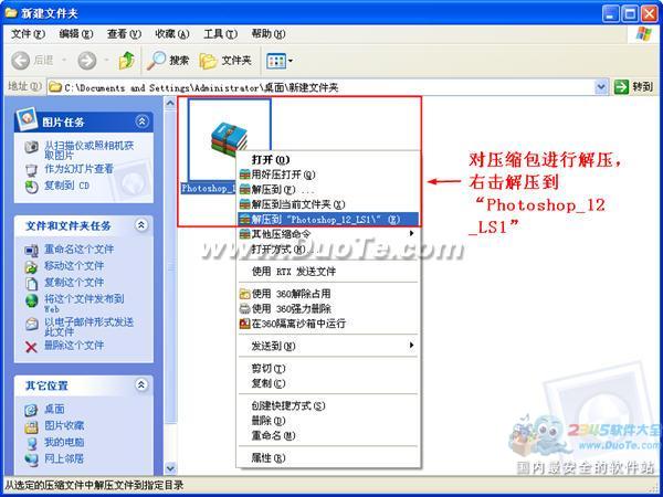 Adobe Photoshop CS5安装使用指南