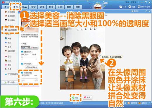 美图秀秀巧变大头仔 全家福里喜感十足