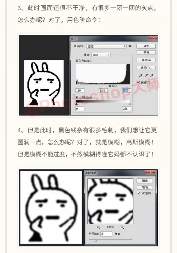 ps将模糊照片变得清晰无比简易方法