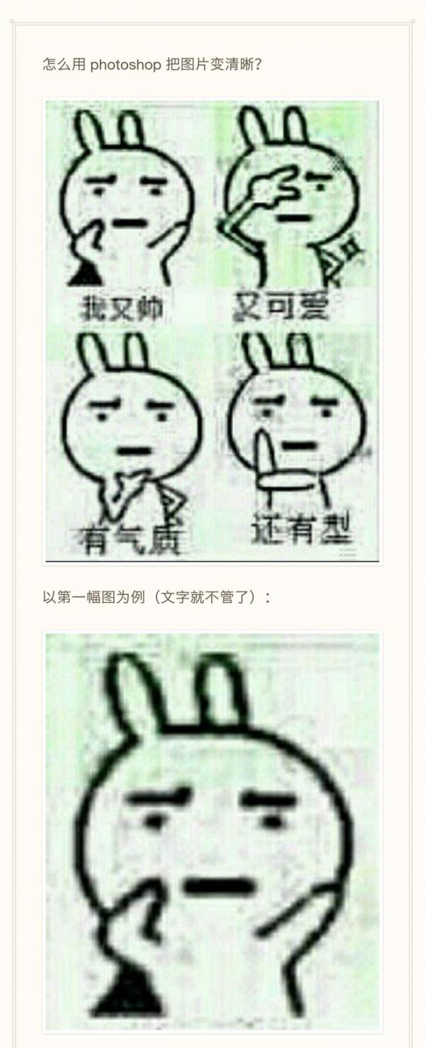 ps将模糊照片变得清晰无比简易方法