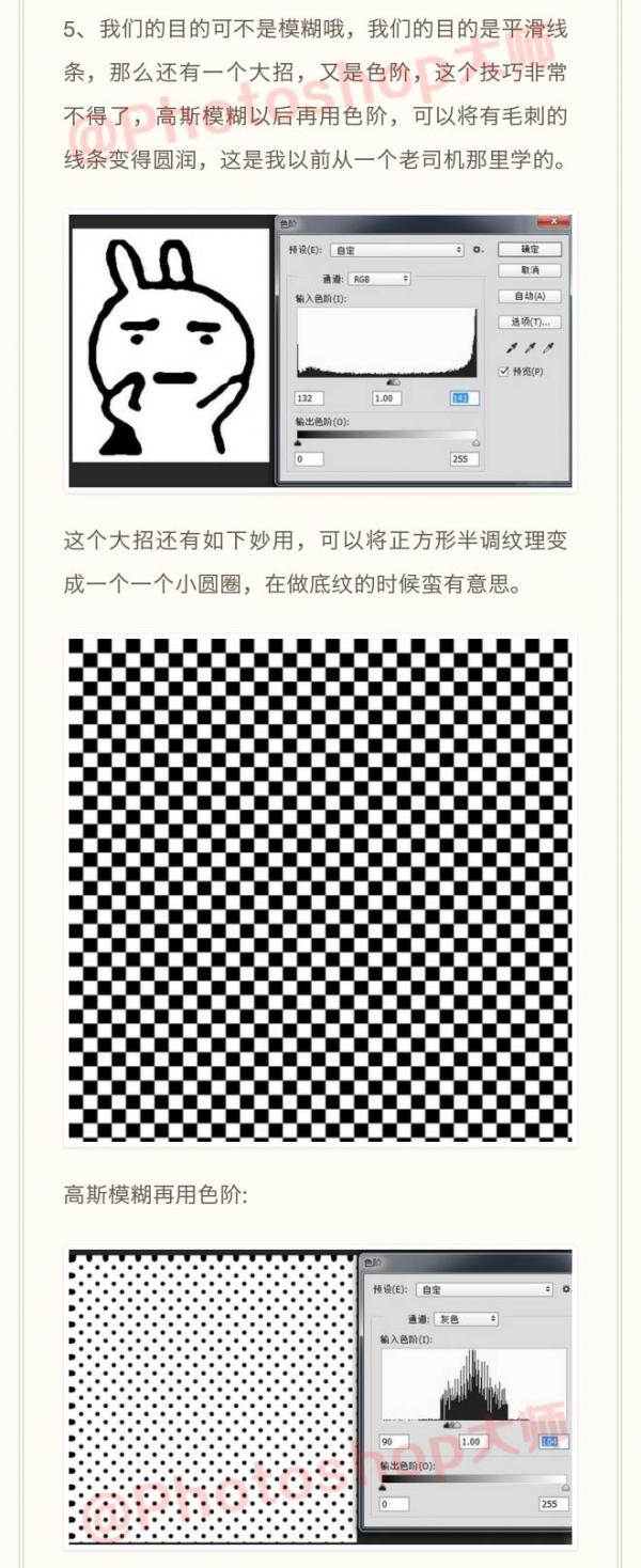 ps将模糊照片变得清晰无比简易方法