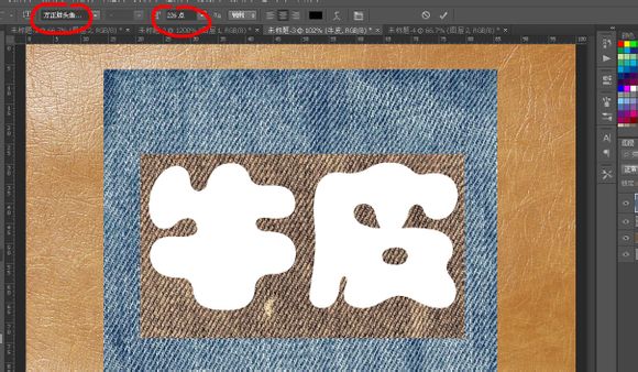 以假乱真 用ps制作缝字补丁效果 以假乱真 用ps制作缝字补丁效果