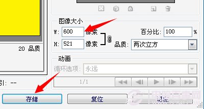PS如何将图片像素不变所占内存变小