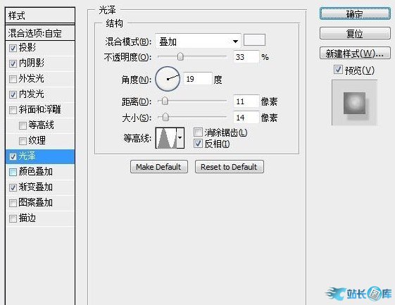 用ps设计打造个性水晶纽扣或徽章效果