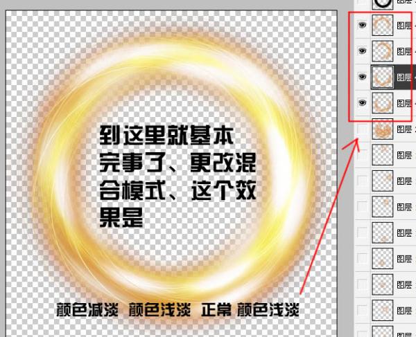 ps滤镜-打造漂亮彩色光环