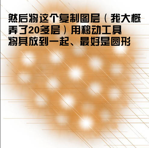 ps滤镜-打造漂亮彩色光环