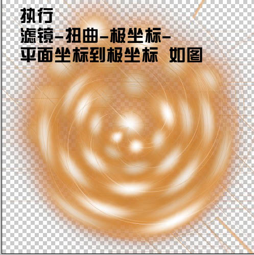 ps滤镜-打造漂亮彩色光环