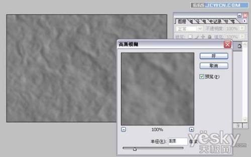 Photoshop滤镜打造褶皱画面特效