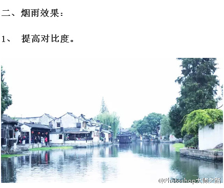 PS巧用滤镜处理风景成水墨画