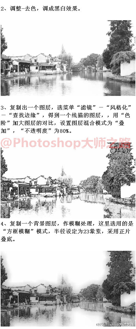 PS巧用滤镜处理风景成水墨画