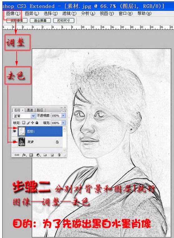 如何用PS制作出人像转黑白水墨画效果