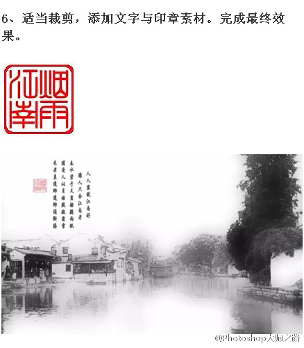 PS巧用滤镜处理风景成水墨画