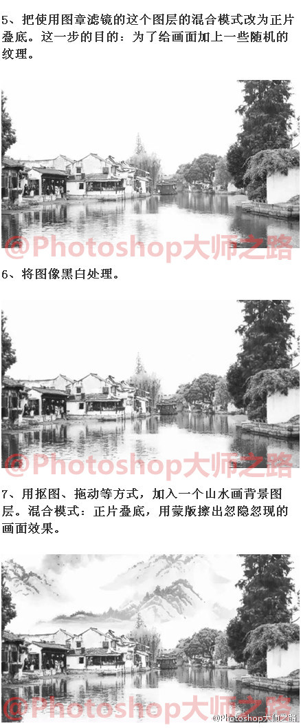 PS巧用滤镜处理风景成水墨画