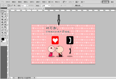 用Photoshop给图片做局部马赛克