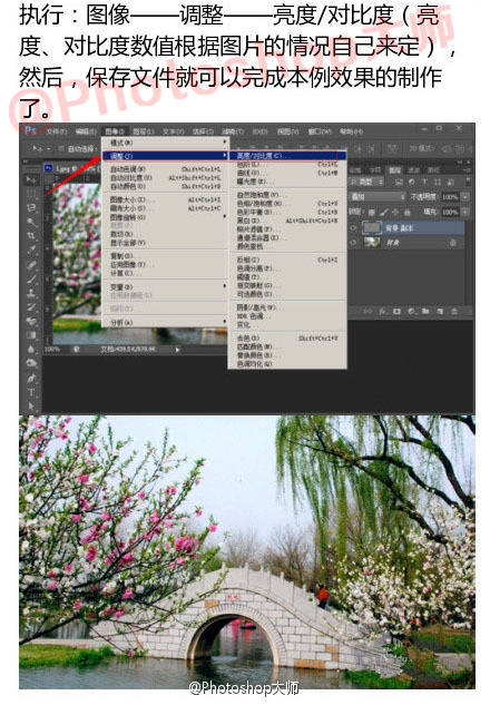 PS将模糊的图片快速变清晰的技巧