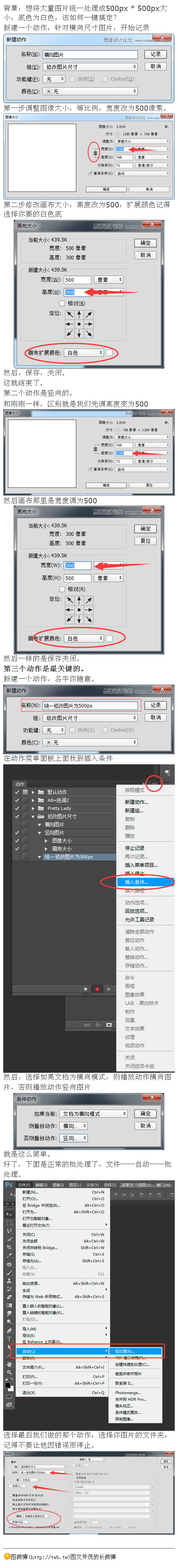 PS能批量修改照片大小还有分辨率吗？PS动作实用技巧教程