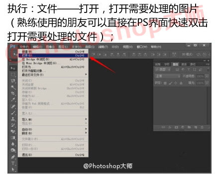 PS将模糊的图片快速变清晰的技巧