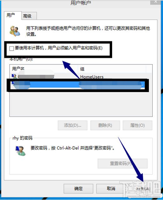 win10怎么设置开机密码?