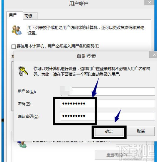 win10怎么设置开机密码?