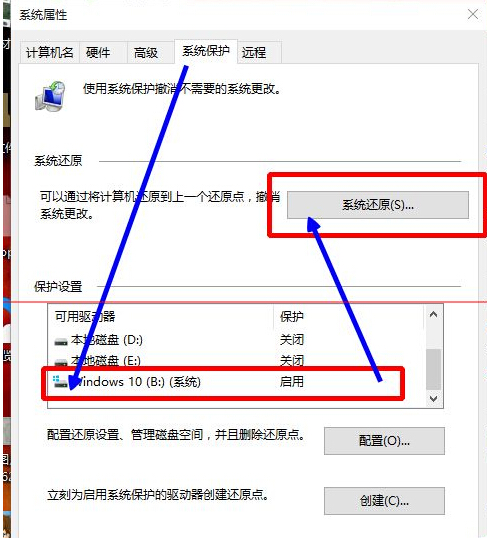 windows 10怎么创建还原点及系统还原