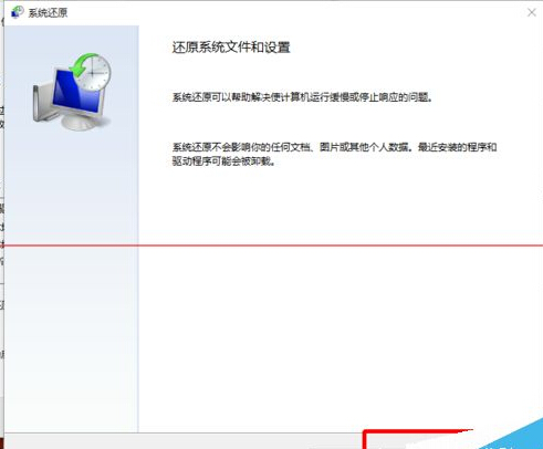 windows 10怎么创建还原点及系统还原