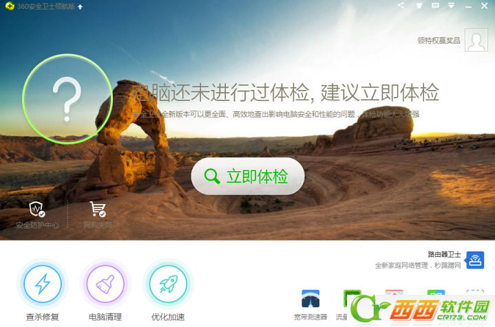 安装程序被360阻止怎么办 360安全卫士怎样添加信任