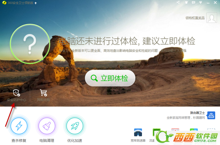 安装程序被360阻止怎么办 360安全卫士怎样添加信任
