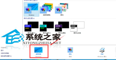 个性化你的桌面 看win10系统如何换主题 个性化你的桌面 看win10系统如何换主题