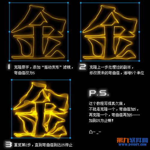 H很好玩！Fireworks CS4快速制作发光字效果