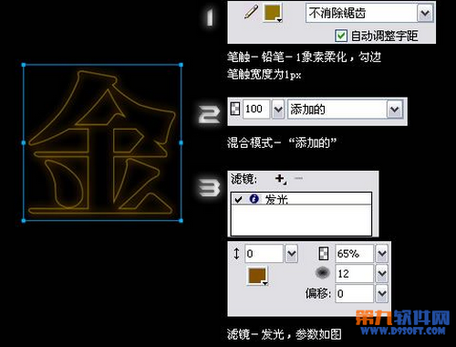 H很好玩！Fireworks CS4快速制作发光字效果