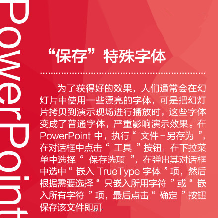 帮你成为高手：做PPT的九个原则