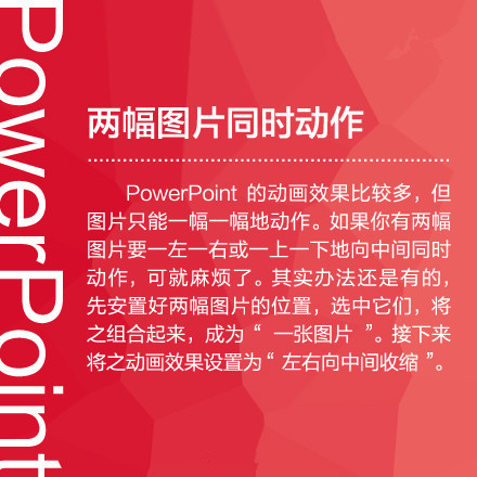 帮你成为高手：做PPT的九个原则