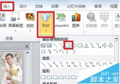 ppt2010幻灯片怎么设置图片透明度呢?