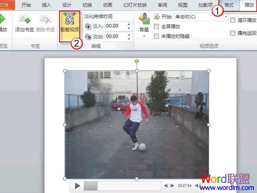 如何使用Powerpoint2010“视频裁剪工具”帮你轻松裁剪视频呢?